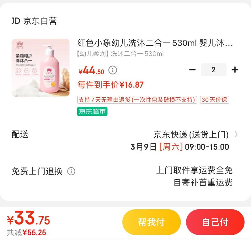 领79-33券
