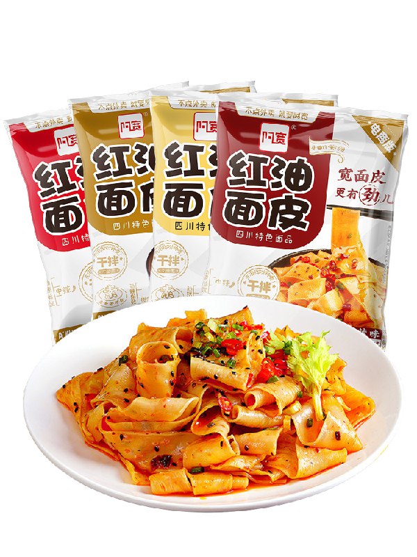 0点 8件19.84亓 阿宽旗舰店阿宽速食正宗红油面皮×8袋(66MC2ls6rql)/   推荐过多次 非常好吃的面皮开水泡两三分钟 别泡太久啦符合大多数人口味 强烈推荐陶宝鸿宝： kurl06.cn/sPCS8