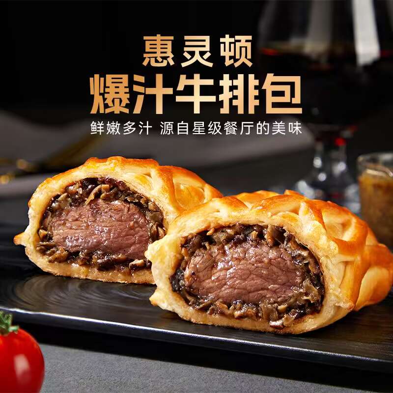 拍6件59.9💵！9.9💵/盒速度【回头客旗舰店】惠灵顿黑胡椒牛排包160g*6盒)RigGW7cUbYa)/ CZ11//味香浓郁，口感贼丰富好好吃超级值，比去外面吃划算太多