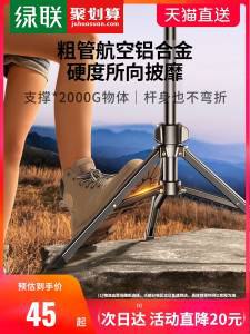 44💵 绿联数码旗舰店手机支架直播专用三脚架1.8米)9GWVdoLP0bA)/ CZ11//绿联大牌，小贵但是品质好高度可随意调节 稳才是硬实力加粗杆强抗风 室内户外都能用 平时出去旅游 拍拍照啥的也不错