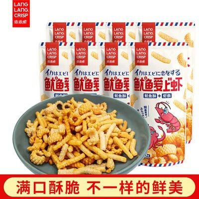 0点 9.9💵 虾条+鱿鱼酥的组合对酥酥脆脆的零食没有抵抗力鱿鱼爱上虾虾条鱿鱼酥券*8包)JL6oWeWj9Re)/ CZ11