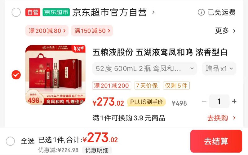 JD领200-20补贴