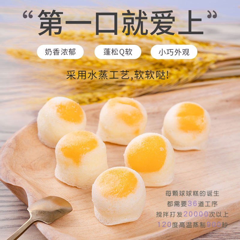 17.9元【郎丽旗舰店】朗丽奶香咸蛋黄球球糕550g(bzyqXucxZXu)/  红包：
