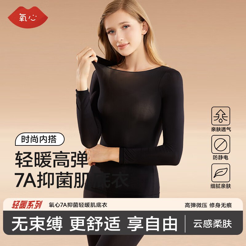 降价了~之前最低79.9下单自动叠11-10服饰补贴卷氧心 女肌底衣保暖内衣套装