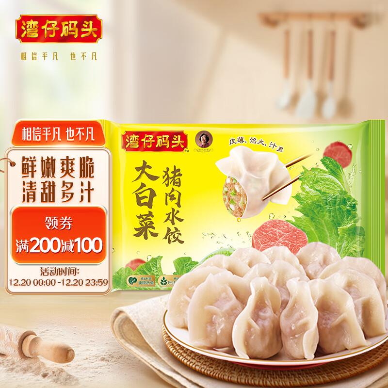 湾仔码头，60买200