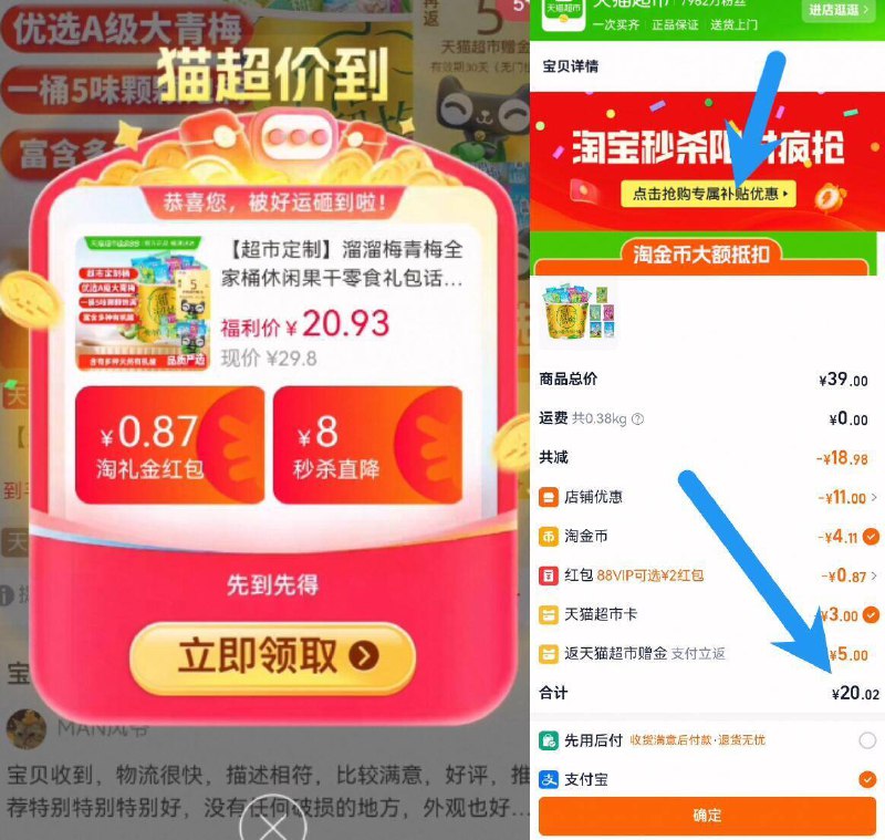 速‼下拉详情拍！88vip20亓/，返5卡＝15亓叠楼上3品牌金 礼金 4金币溜溜梅青梅全家桶480g9/aa1b4SEzqig// AC01 AA11