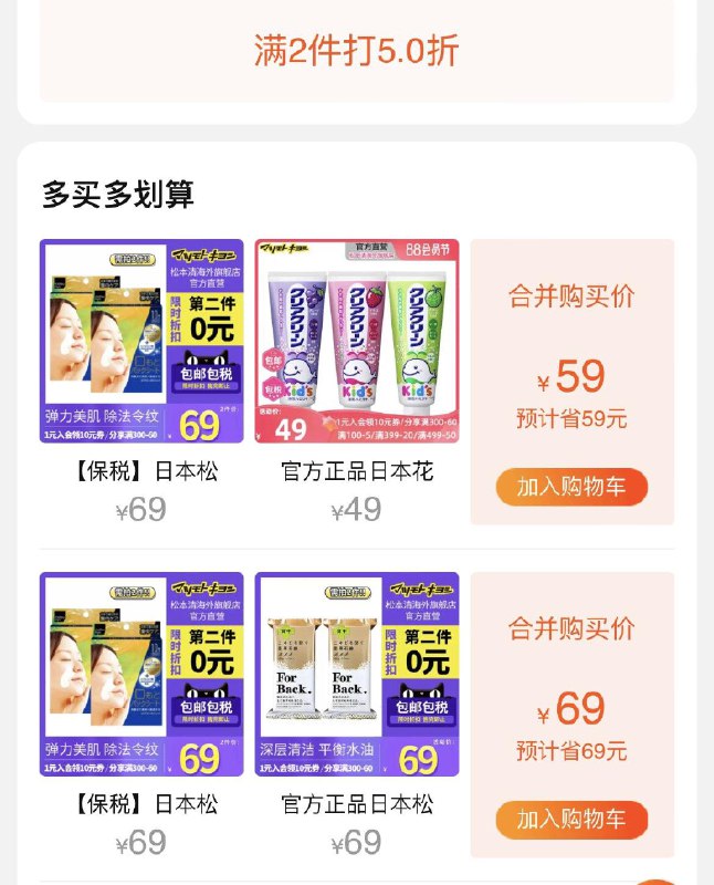 20点开始松本清海外399-1002件5折  选400凑满后47亓/ CZ3457 /)C7u0dE3zOCS)//