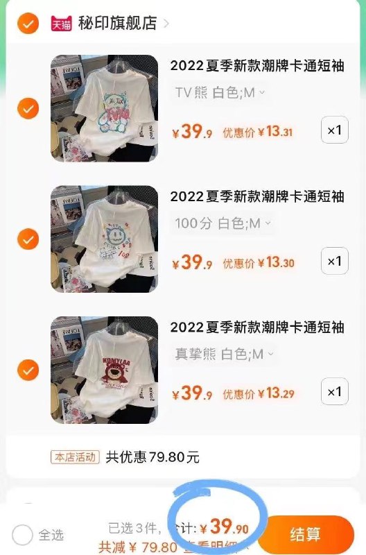 3件 任选3件 39.9亓几十种窾式 折一件不到14亓男女窾可选 随便买下穿穿不心疼秘印旗舰店港风潮流百搭t恤短袖(MMAP2nUMzh3)/  窾式很多 夏天的衣服可以安排上啦