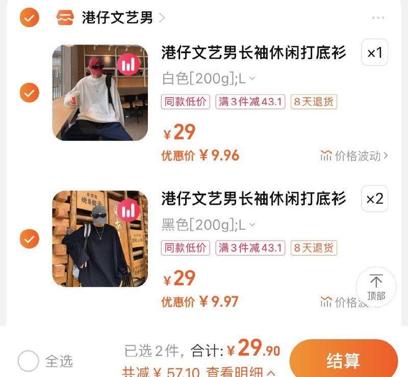 3件 29.9亓 港仔文艺男200g选项任拍3件  折9.9/件港仔文艺男纯棉长袖t恤男秋季*3/ CZ0001  dl484.kuaizhan.com/?haNYWTTGiGS /:/ CA1371/