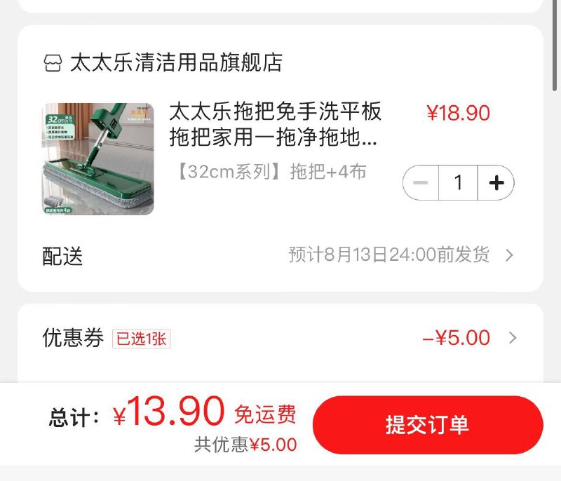 领9-5券  拍下13.9亓