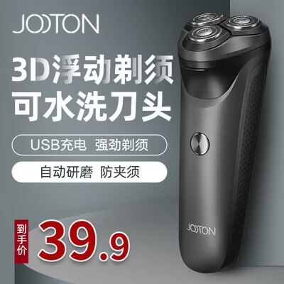 24.9💵 娇棠智能充电式剃须刀)PeL9dqKUa5m)/ CZ11//---全品券 d.618day.com/618