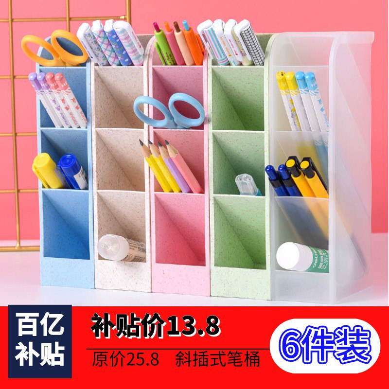 ins北欧个性简约笔架6件，让你的桌面不一样，只要12.8