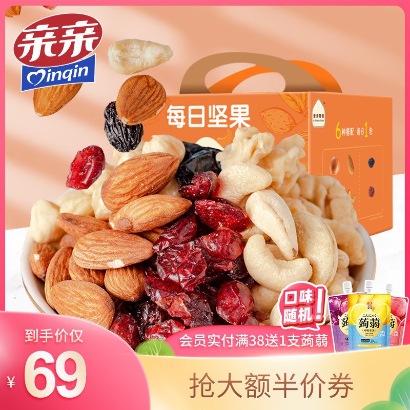0点后下单 先领券 49元亲亲每日混合坚果750g(dgv9XZsdBt4)/