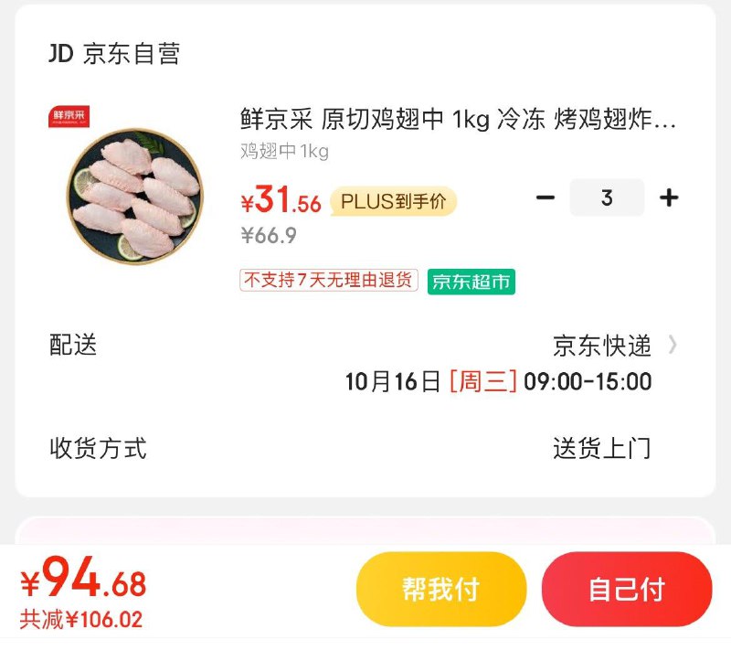 领199-80券