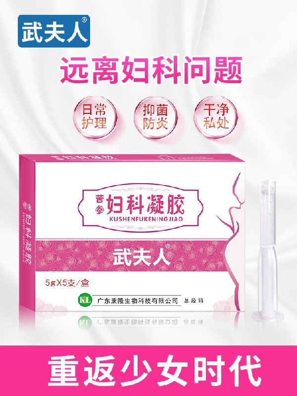 先领券 0点后下单 9.9元武夫人苦参妇科凝胶5支/盒  (hrX9caKaegR)  