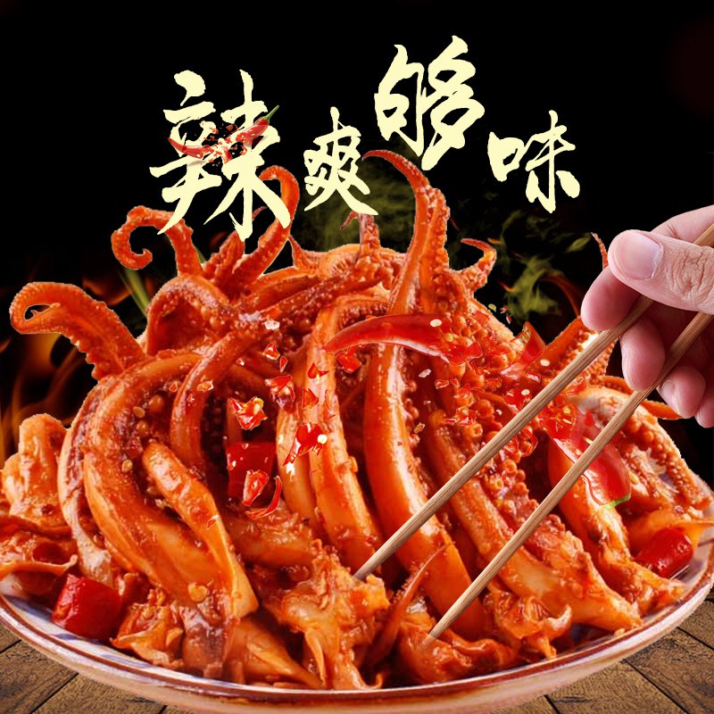 香辣铁板鱿鱼须片30包   14.9  (6Y9lc4X6ZiT)