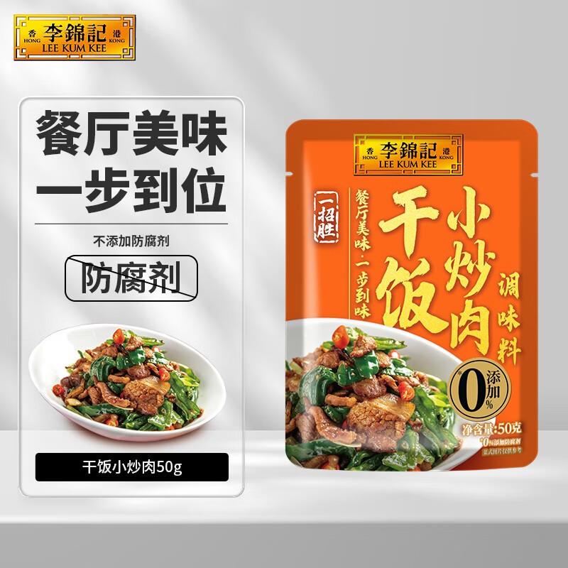 李锦记 会员1亓
