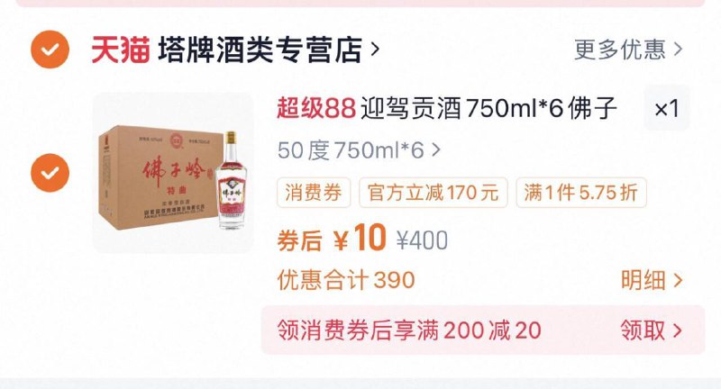 10元 白酒佛子岭特曲50度750ml*6瓶9/qyuu4Qoc15E// AA11