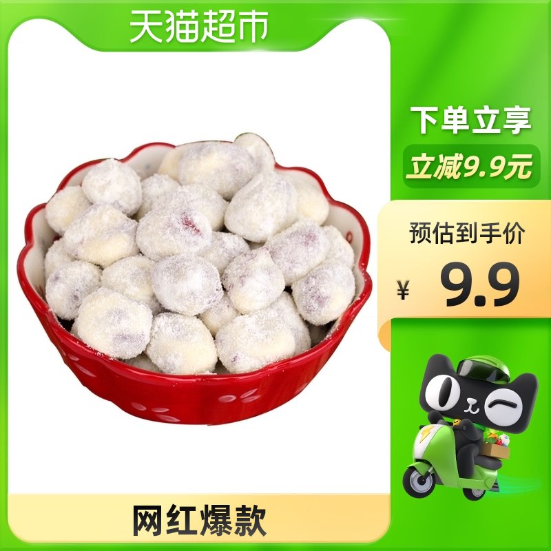 6.9元 新边界 奶酪枣200g(mDIuXsxMpog)/