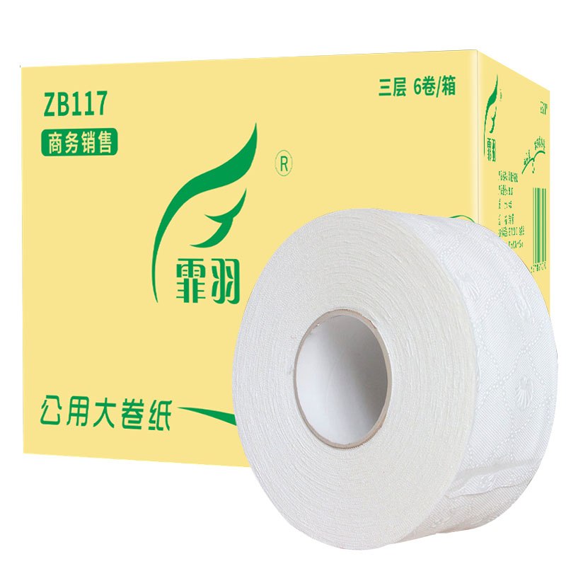 【京东】霏羽大卷纸原木浆印压花3层6卷 5件66.5元（13.3元/件）