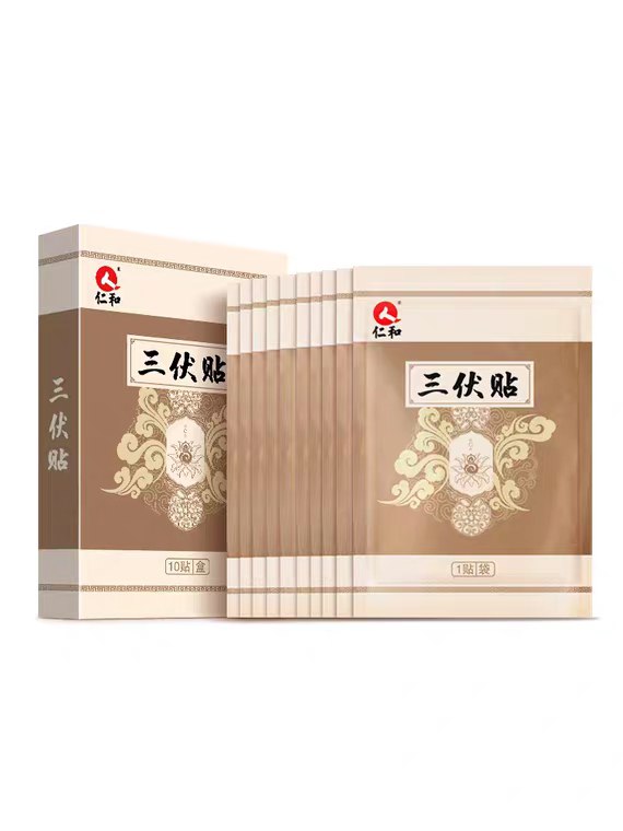 仁和三伏贴10贴 9.9元 (BdJx1vFAVas)