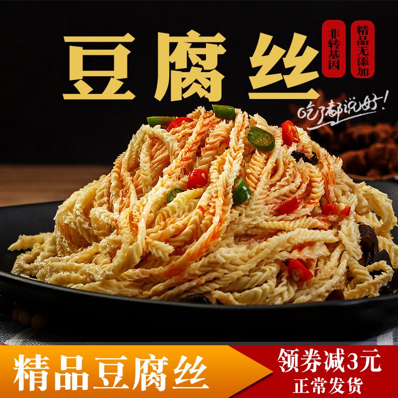 0点开始 14.8元人造素肉豆皮1000g  (78Joc3QH0Rf)