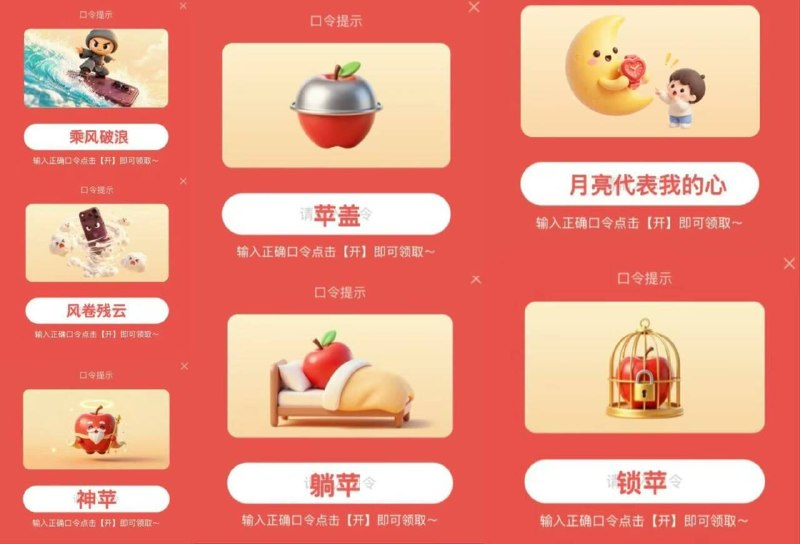 速！新题必中其他大概率1.8🧧京东搜：对口令口令答案看图，限量速冲！