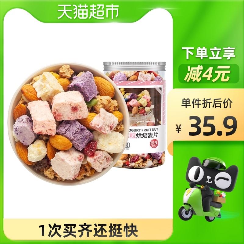 15.9元 猫超包邮款福事多酸奶果粒烘培燕麦片(UbyVXqEXlPL)/