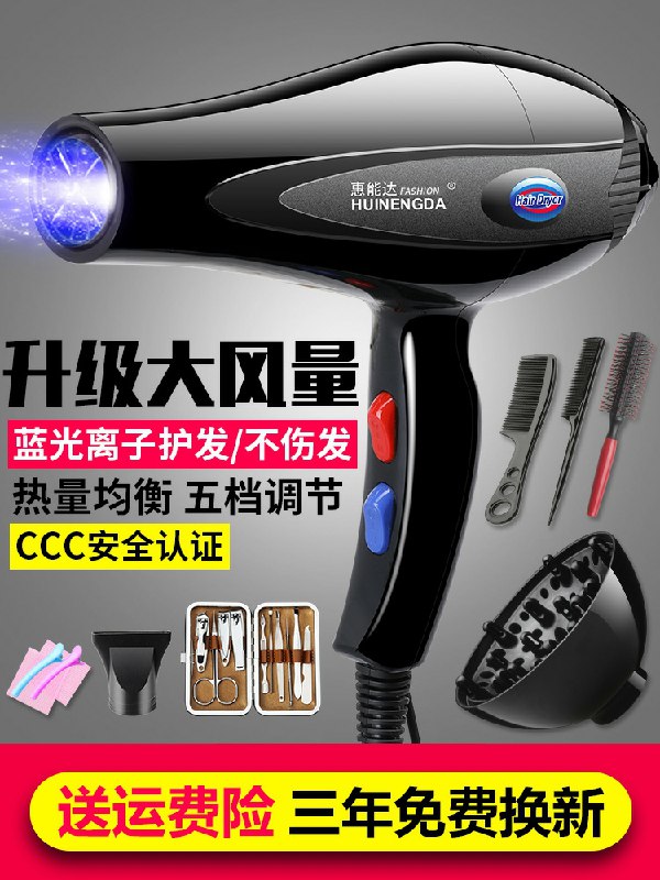 27.8元  惠能达旗舰店大功率家用不伤发吹风机(IQwQctxAxNL)/