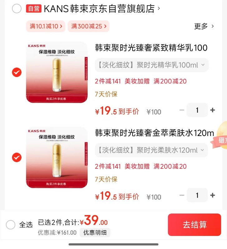 如还有200-20黑五卷再领69-10券