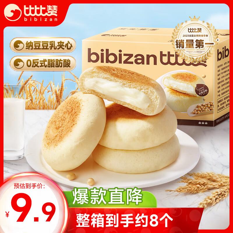 比比赞 豆如餐包350g/箱，部分用户砸落3奍 首购礼金，1.77