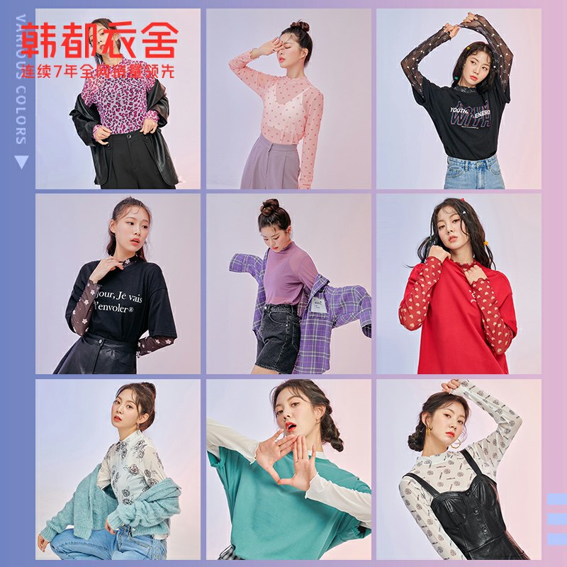 39元 韩都衣舍旗舰店网纱半高领百搭打底衫(HPWYcoRukPD)/