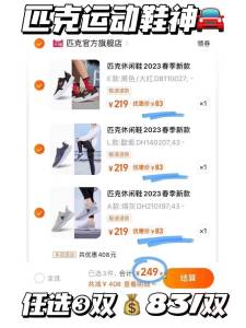 库存少 任选3双249元部分已断码 匹克运动休闲鞋)m8codmwpHtV)/ CZ11//