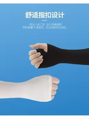 0.9💵 天降礼金补贴)Dg09dwqZygO)/ CZ11//防晒冰丝冰袖2双