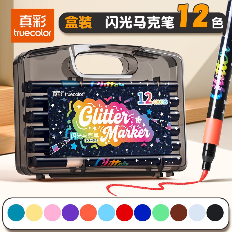 【自营】真彩 软头闪光马克笔 12色
