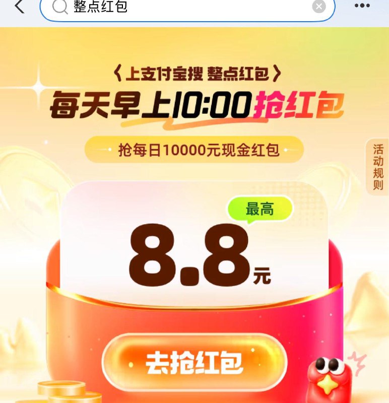 zfb搜：整点 红 包10点 抢10000亓虹苞 每日红包 m.fanli.me