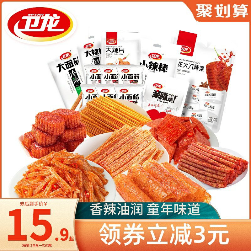 15.9元 卫龙旗舰店小面筋32g*15包  (PlORc6mpoKi)/