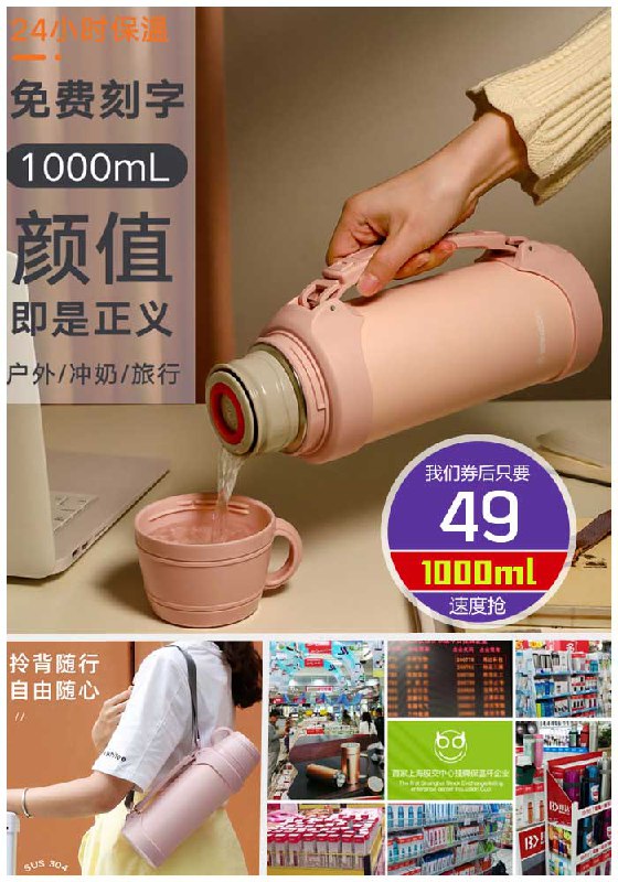 【邦达】户外旅行保温杯1000ml原价89元【券后49元】包邮