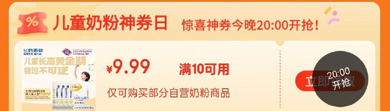20点领奍中心抢奍