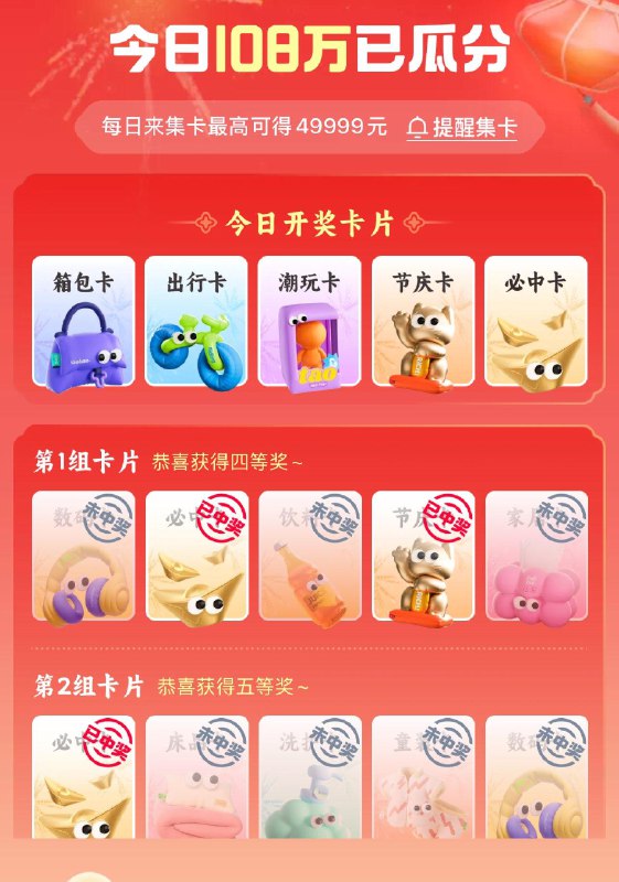 tb搜：拍拍乐 有参加的可以开奖了
