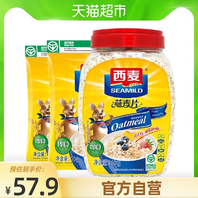 34.9元 天猫超市包邮西麦饱腹代餐燕麦片共6斤(jPIdXRUS4sc)/