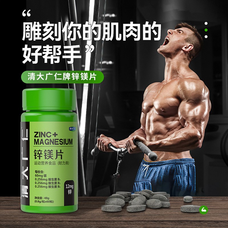 0点开始 19.9元 清大广仁复合维生素b锌镁片60粒(7vse2Gc1z6u)/