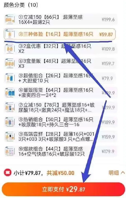 29.9亓好圿❗返场啦直接拍第二个选项！抓紧【杜蕾斯】超薄小雨衣16只)fg0JW49d51n)/ CZ1111