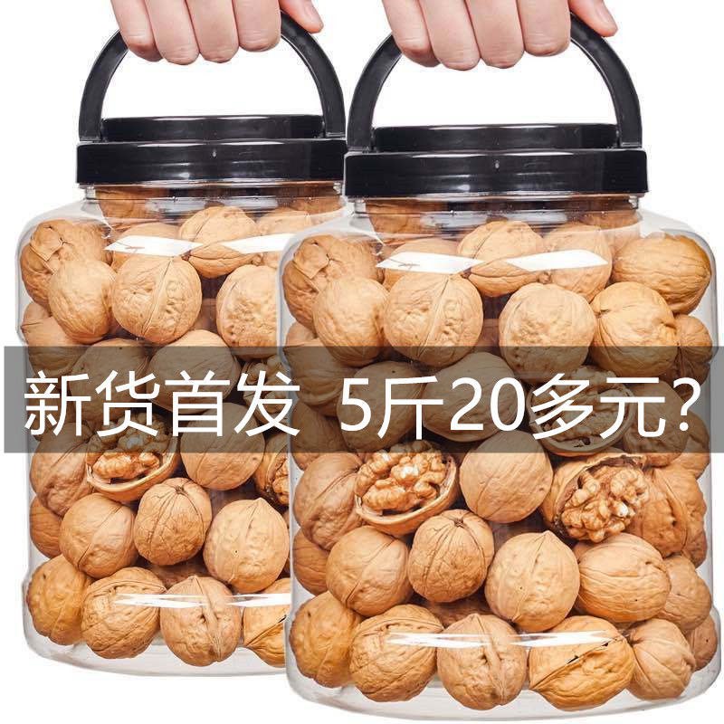 【热销新货】新疆薄皮核桃大核桃仁原味薄壳零食干果批发坚果孕妇，0.8元