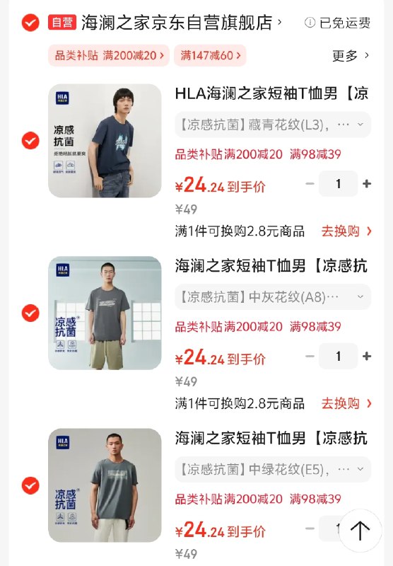plus领200-20补贴卷