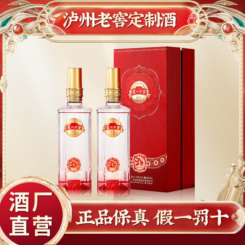 泸州老窖定制酒52度浓香型白酒  雁塔 500mL 2瓶