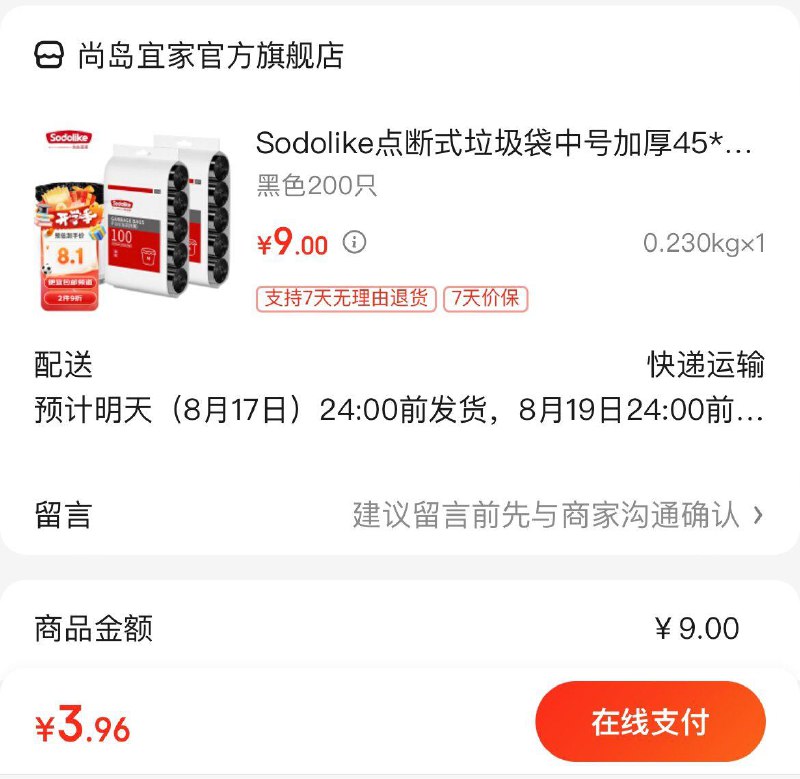 领9-5券