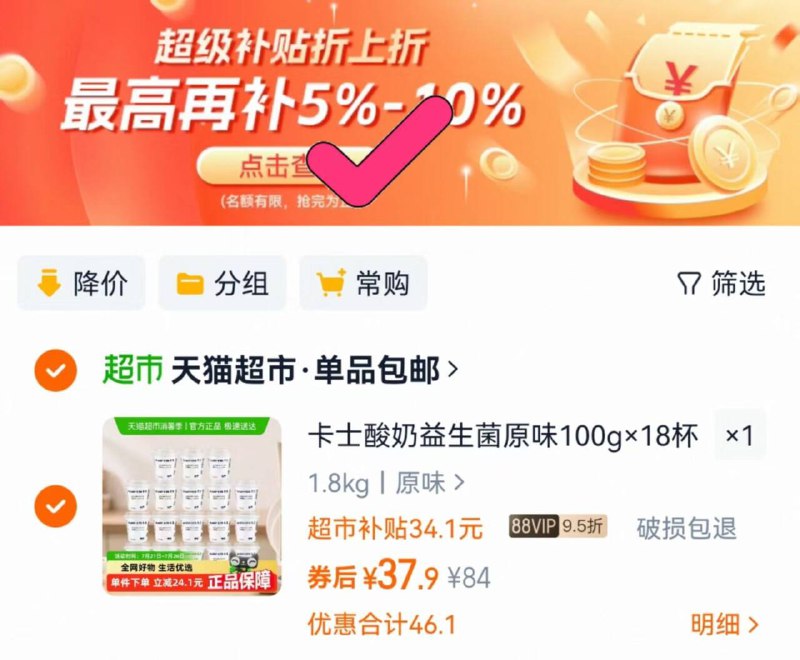 2/杯🍦卡士原味酸奶100g18杯下拉详情88v1p💰37.9每一口都像在吃奶酪冰淇淋9/zuQj4RHiIj5// AA11