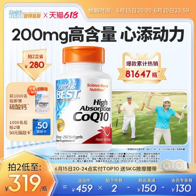 20点开始叠加满减预计282亓多特倍心肌辅酶200mg*250粒)3yuEdJogKoZ)/ CZ11//保护心脏和血管 延缓衰老~自服、备孕族、送长辈皆宜---全品券 d.618day.com/618