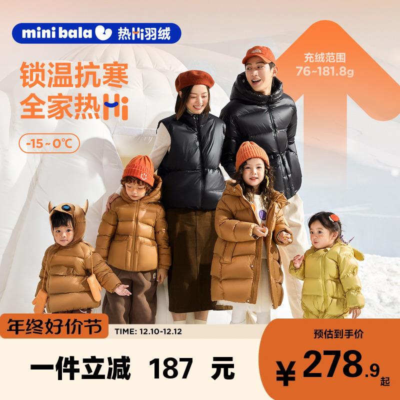 1.领1000-100店铺卷加购1件，到手232.67亓迷你巴拉巴拉男童女童羽绒服/ CZ0001  dl481.kuaizhan.com/?3svYWUXaFUb /:/ CA1371/